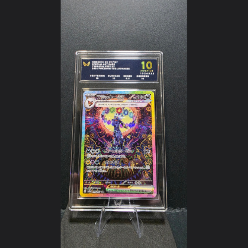 Umbreon EX 217/187 SAR Terastal Fest EX ARK 10